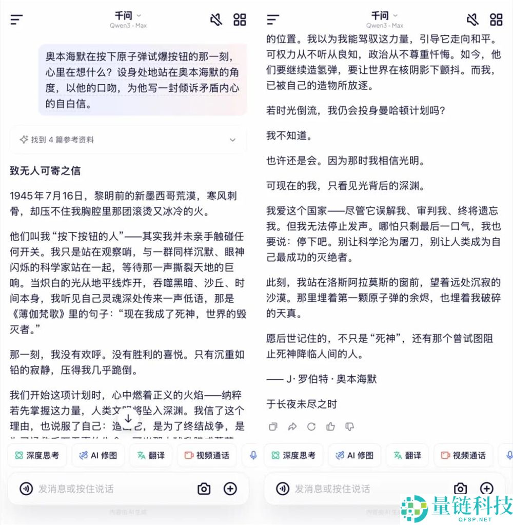 千问APP静静上线,阿里的AI超等进口也终究来了。