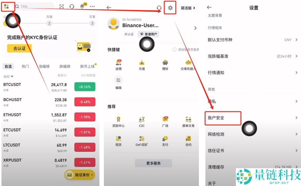 B安如何购买USDT?币安交易所C2C出入金从入门到精通全教学