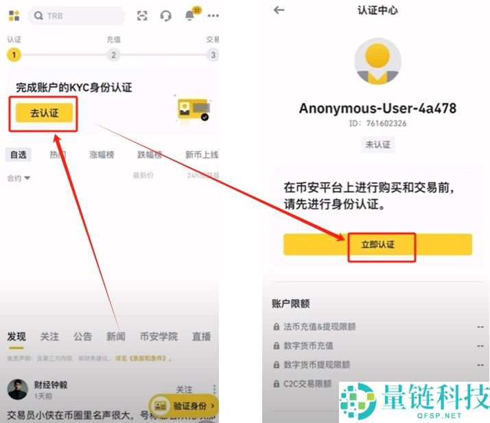 B安如何购买USDT?币安交易所C2C出入金从入门到精通全教学