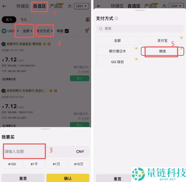 B安如何购买USDT?币安交易所C2C出入金从入门到精通全教学