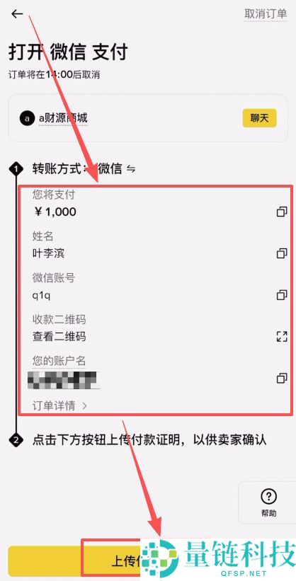 B安如何购买USDT?币安交易所C2C出入金从入门到精通全教学