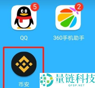 2025币安Binance安卓APP最新版官方下载路径