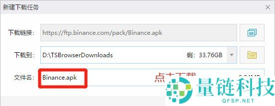 2025币安Binance安卓APP最新版官方下载路径