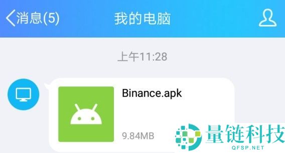 2025币安Binance安卓APP最新版官方下载路径