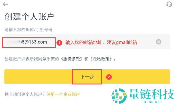 2025币安Binance安卓APP最新版官方下载路径