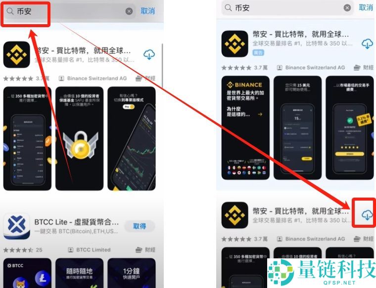 2025币安Binance安卓APP最新版官方下载路径