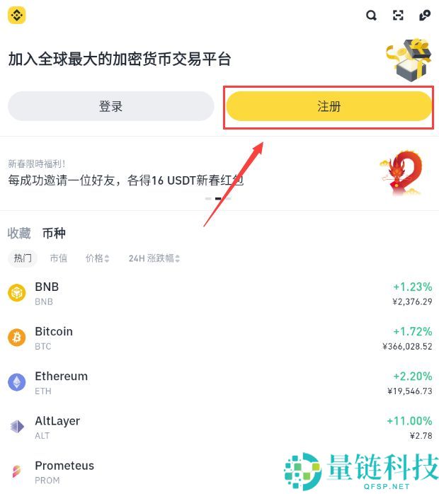 2025币安Binance安卓APP最新版官方下载路径