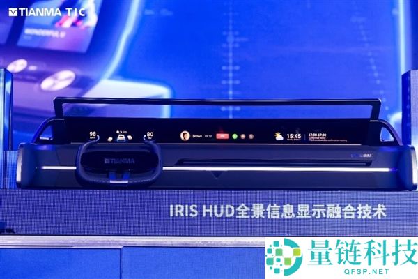 天马发布49.6英寸车载全景沉溺天轩屏：能变弯的中控屏也来了