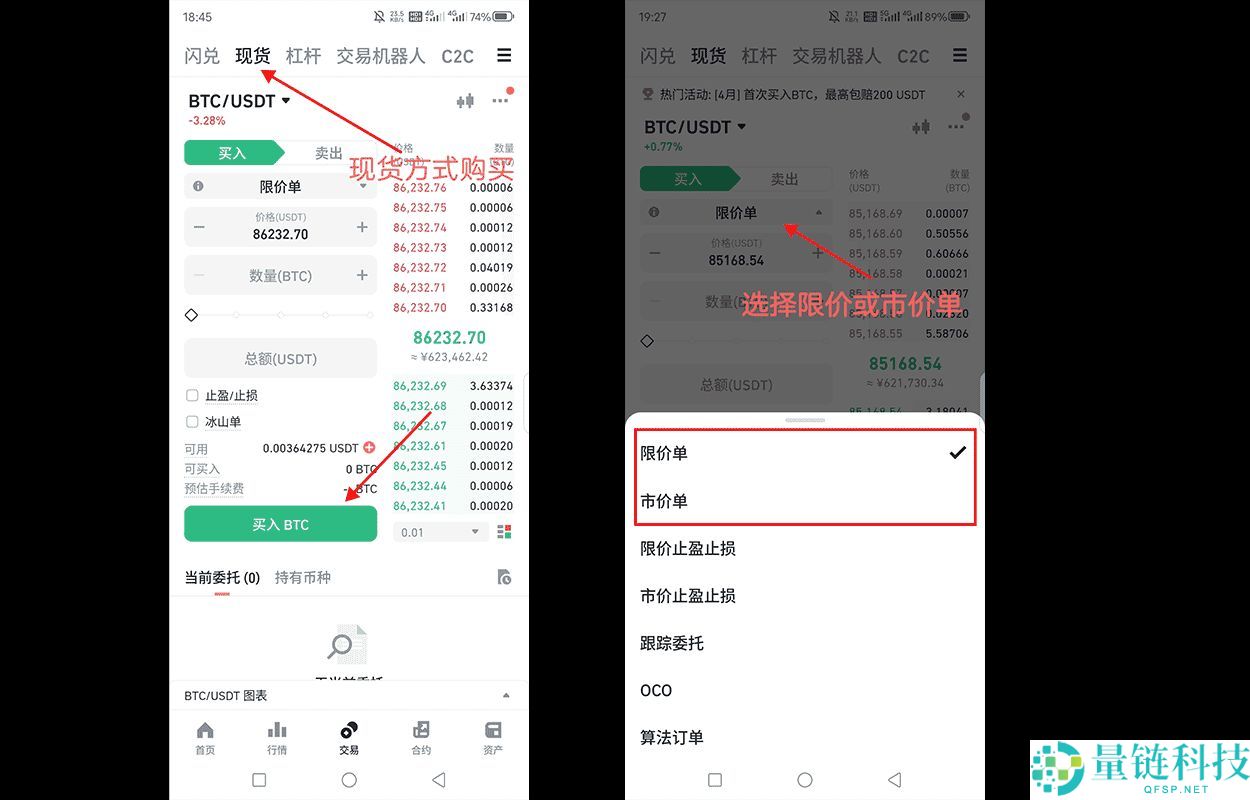 2025.10.28虚拟币怎么交易？新手如何选择虚拟币交易APP？