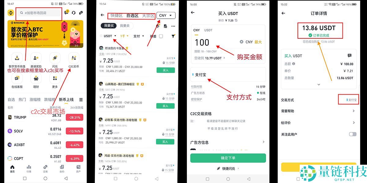 2025.10.28虚拟币怎么交易？新手如何选择虚拟币交易APP？