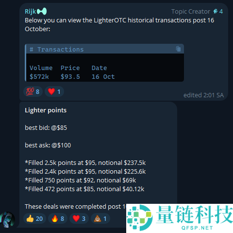 什么是轻量级交易所(Lighter)?它是如何工作的?一文详解