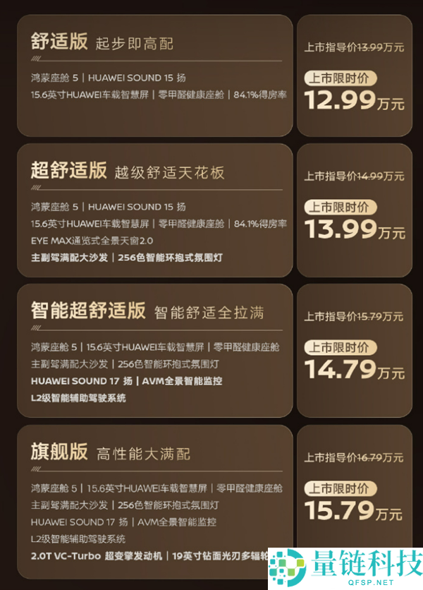 限时12.99万起 日产天籁鸿蒙座舱版上市：燃油车全球首搭