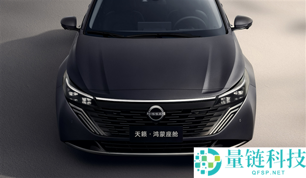 限时12.99万起 日产天籁鸿蒙座舱版上市：燃油车全球首搭