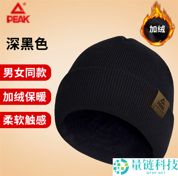 男女同款加绒保暖,匹克保暖抓绒帽官促：19.9元冲量