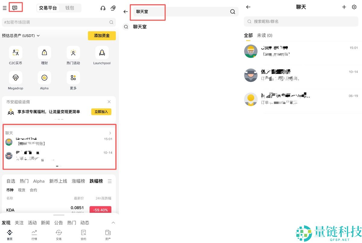 币安聊天室是什么?如何在币安聊天中转账?币安聊天室转账操作教学