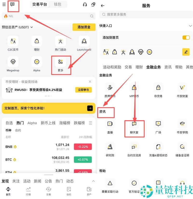 币安聊天室是什么?如何在币安聊天中转账?币安聊天室转账操作教学