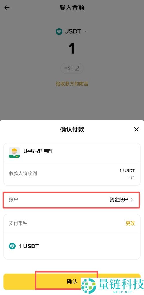 币安聊天室是什么?如何在币安聊天中转账?币安聊天室转账操作教学