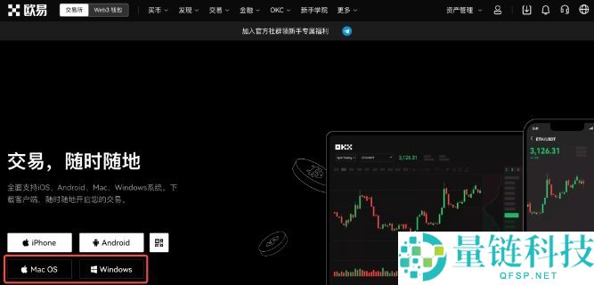 2025年ou易官网主页入口在哪？欧易OKX最新官网地址分享