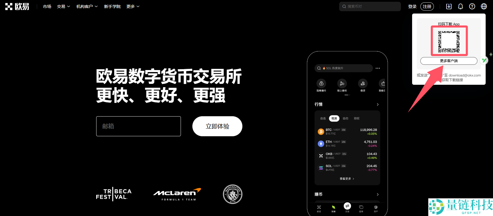 2025年ou易官网主页入口在哪？欧易OKX最新官网地址分享