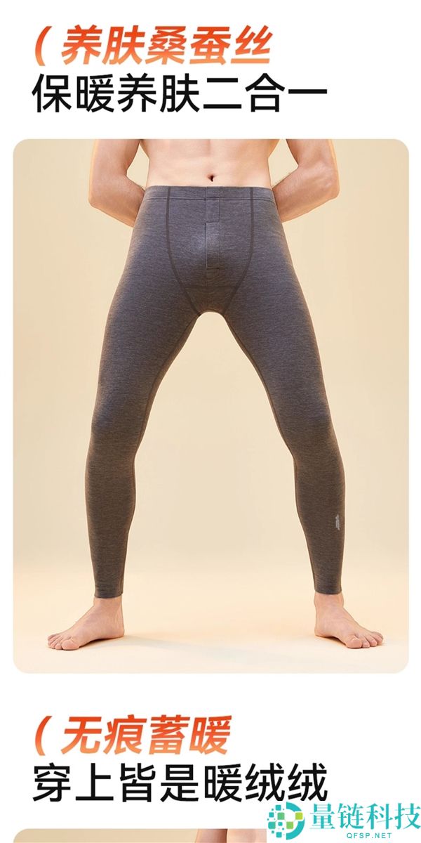 轻薄又保暖,大嘴猴10A男士秋衣套装37.9元新低