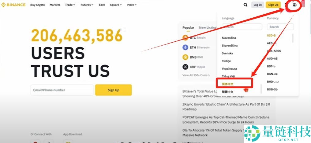 2025币安交易所如何购买USDT币？C2C出金入金从入门到精通全教学