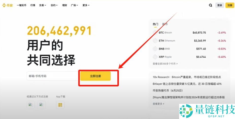2025币安交易所如何购买USDT币？C2C出金入金从入门到精通全教学