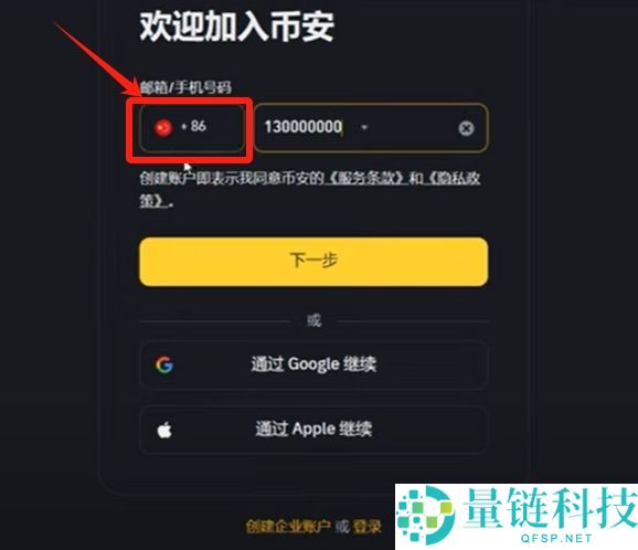 2025币安交易所如何购买USDT币？C2C出金入金从入门到精通全教学