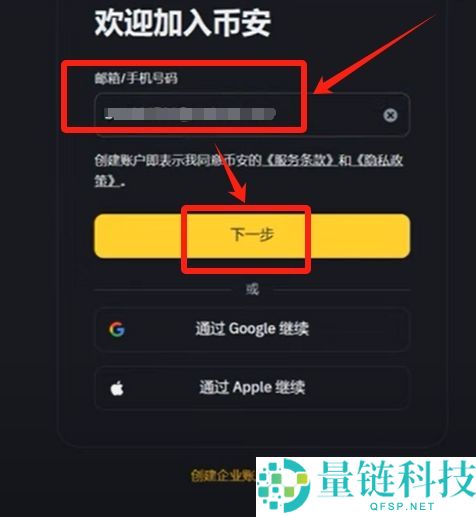 2025币安交易所如何购买USDT币？C2C出金入金从入门到精通全教学