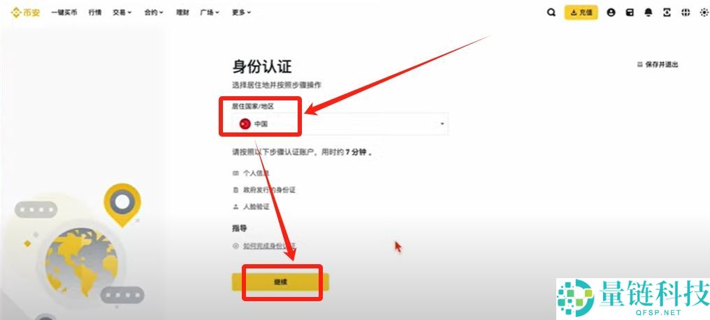 2025币安交易所如何购买USDT币？C2C出金入金从入门到精通全教学