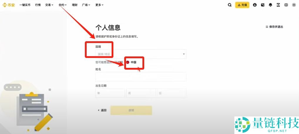 2025币安交易所如何购买USDT币？C2C出金入金从入门到精通全教学