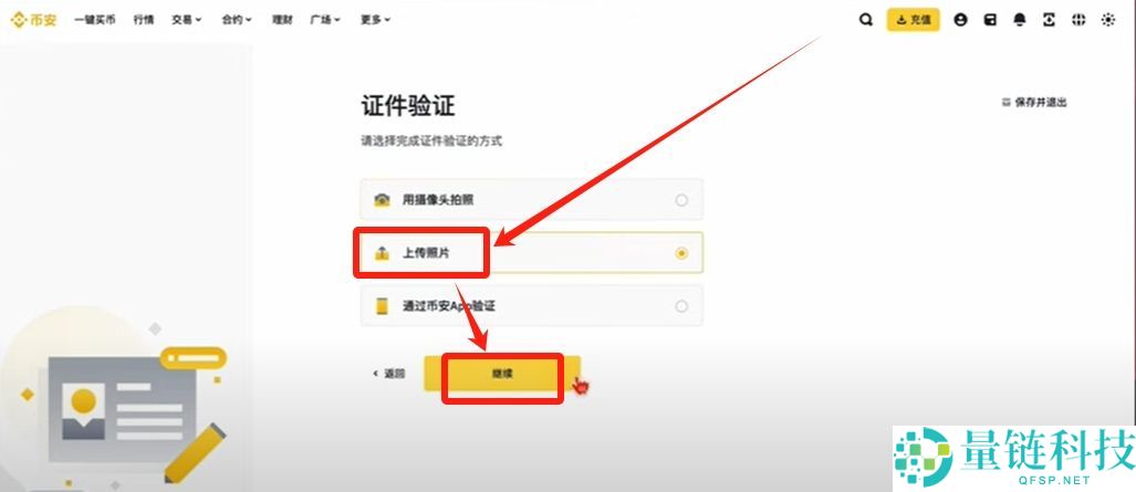 2025币安交易所如何购买USDT币？C2C出金入金从入门到精通全教学