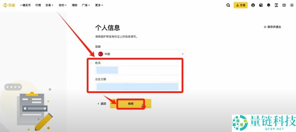 2025币安交易所如何购买USDT币？C2C出金入金从入门到精通全教学