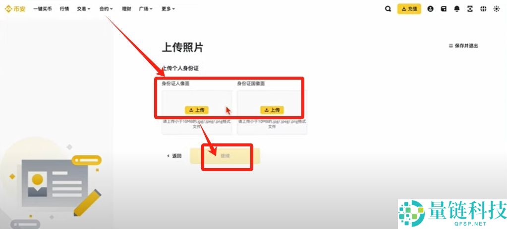 2025币安交易所如何购买USDT币？C2C出金入金从入门到精通全教学