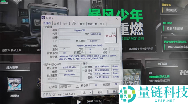 首台国产芯电竞主机,雷神黑武士 猎刃Pro发布：海光C86 CPU 玩《黑神话》无压力