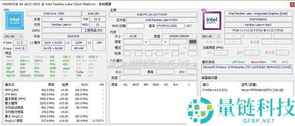 Intel Panther Lake倏忽开卖,不外是工程样品