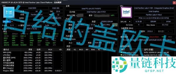 Intel Panther Lake倏忽开卖,不外是工程样品