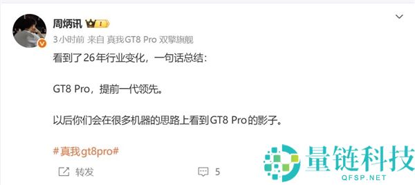 真我GT8 Pro被低估了:后续友商良多机型都能看到GT8 Pro的影子