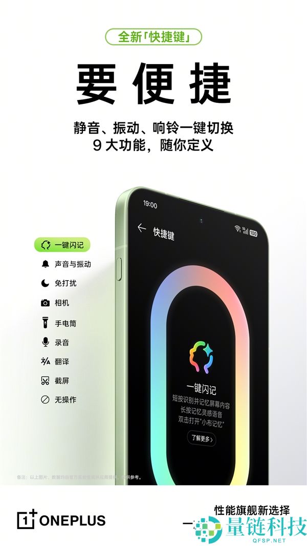 一加Ace 6T搭载安卓顶级旗舰同款玻纤：质感同档无敌