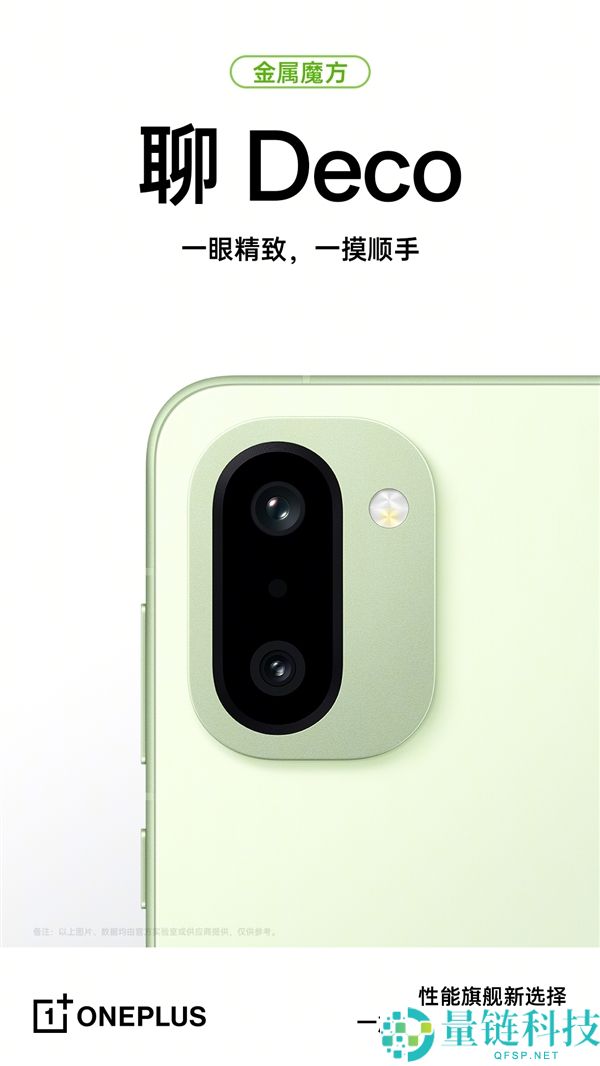 一加Ace 6T搭载安卓顶级旗舰同款玻纤：质感同档无敌