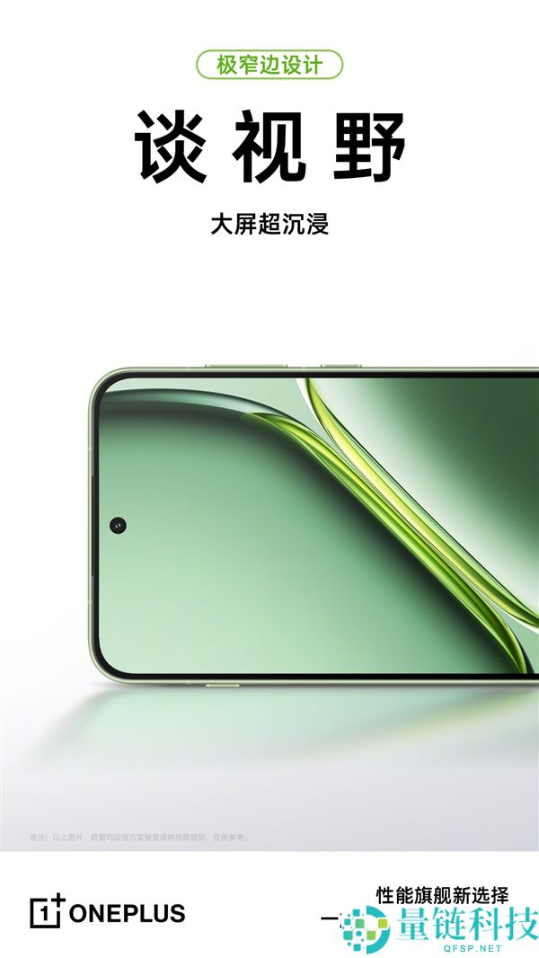 一加Ace 6T搭载安卓顶级旗舰同款玻纤：质感同档无敌