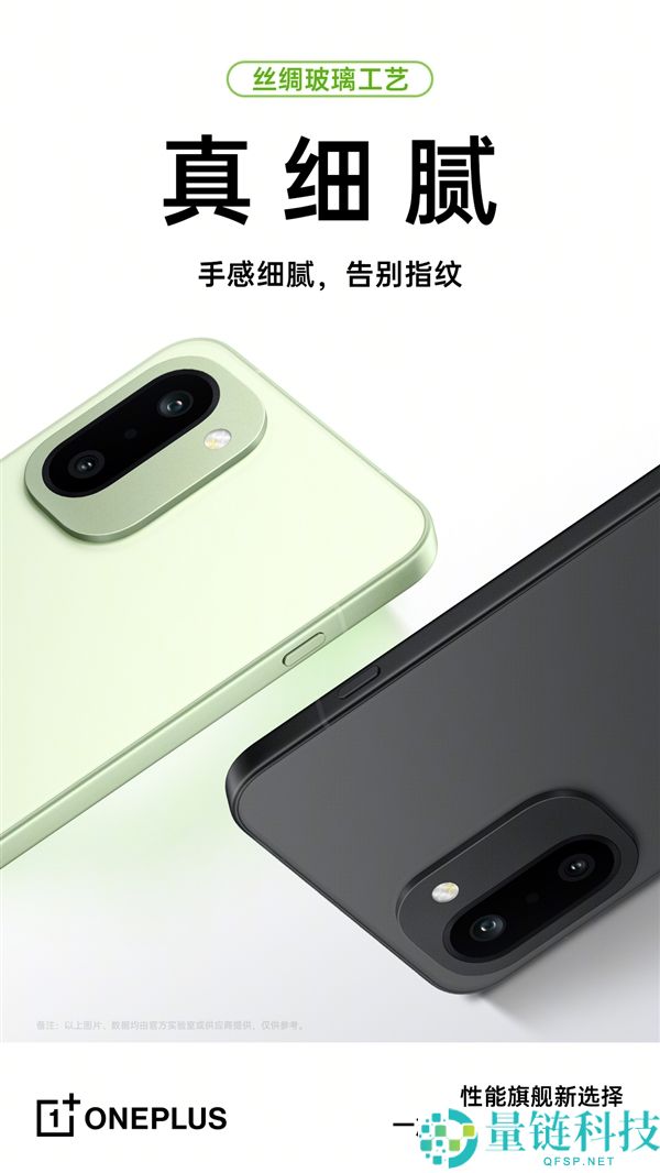 一加Ace 6T搭载安卓顶级旗舰同款玻纤：质感同档无敌