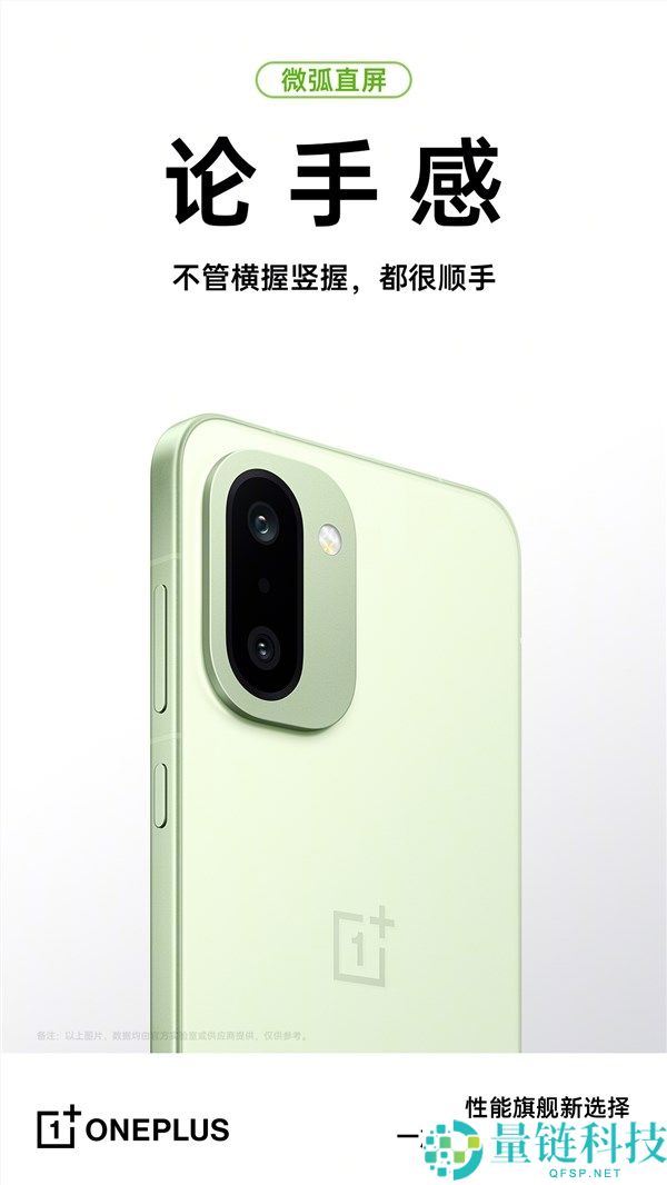 一加Ace 6T搭载安卓顶级旗舰同款玻纤,质感同档无敌