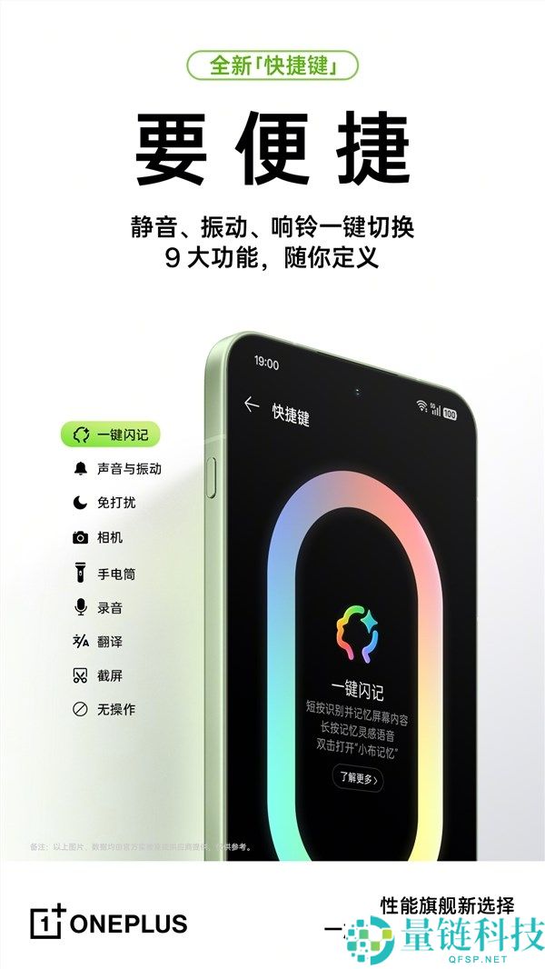 一加Ace 6T搭载安卓顶级旗舰同款玻纤,质感同档无敌