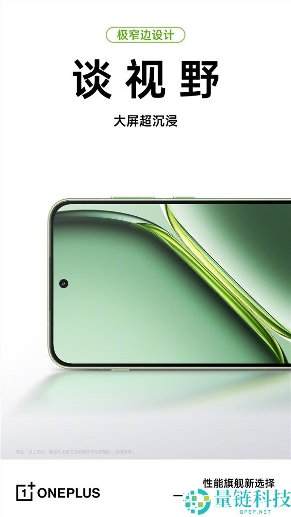 一加Ace 6T搭载安卓顶级旗舰同款玻纤,质感同档无敌