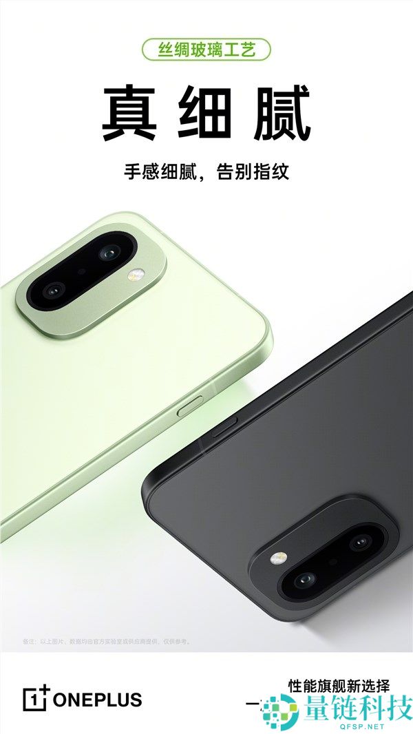 一加Ace 6T搭载安卓顶级旗舰同款玻纤,质感同档无敌