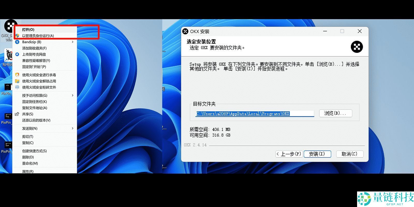 比特币交易软件(欧易)电脑PC版详细下载方法及保姆级使用教程
