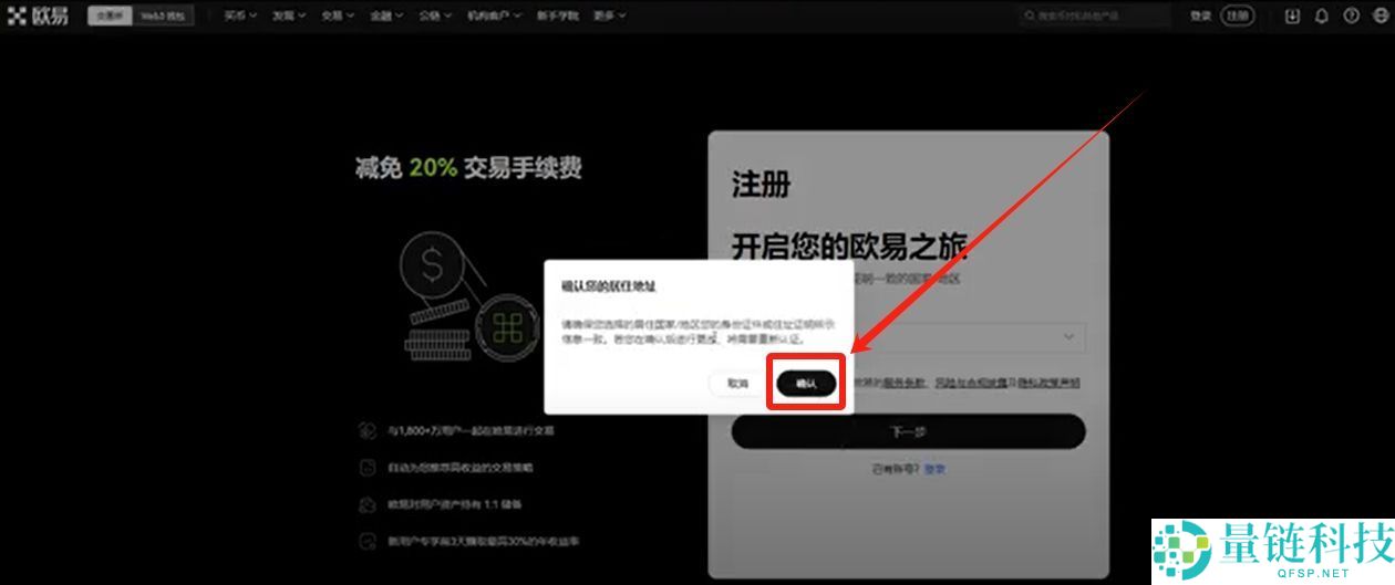 比特币交易软件(欧易)电脑PC版详细下载方法及保姆级使用教程