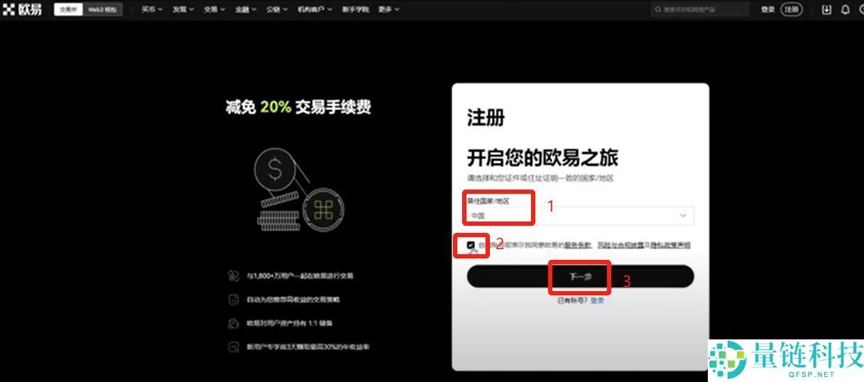 比特币交易软件(欧易)电脑PC版详细下载方法及保姆级使用教程