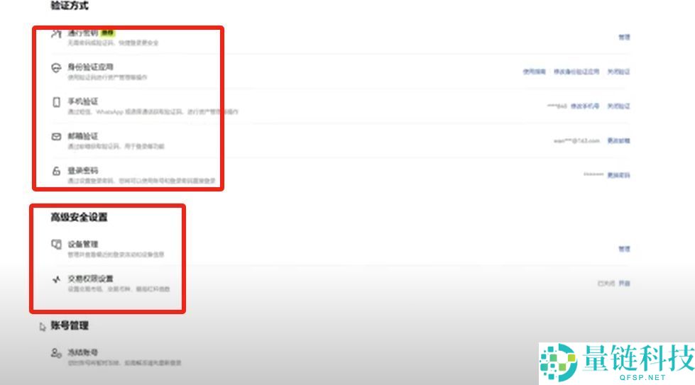 比特币交易软件(欧易)电脑PC版详细下载方法及保姆级使用教程