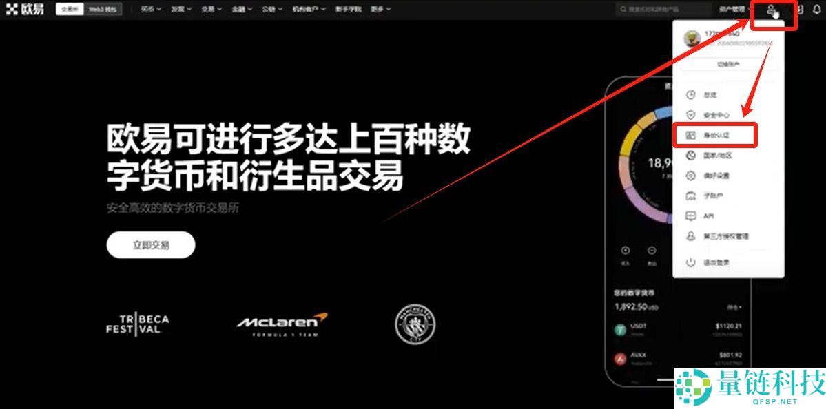 比特币交易软件(欧易)电脑PC版详细下载方法及保姆级使用教程